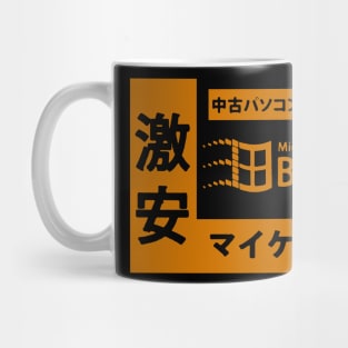 Michaelsoft Binbows Mug